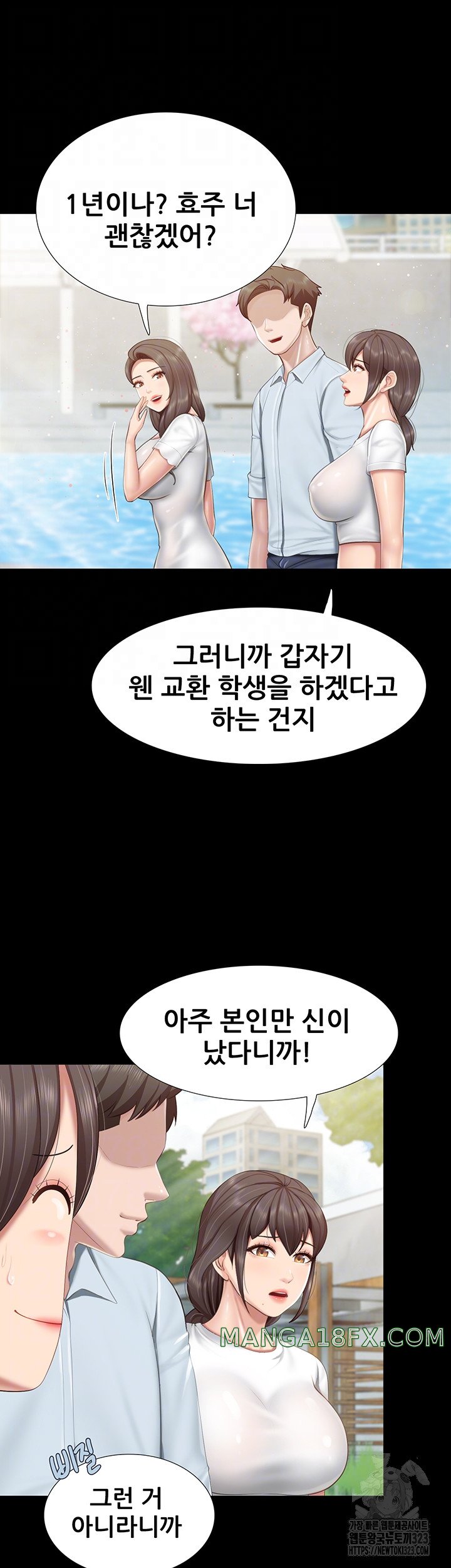 Welcome To Cafe Raw - Chapter 103 Page 6