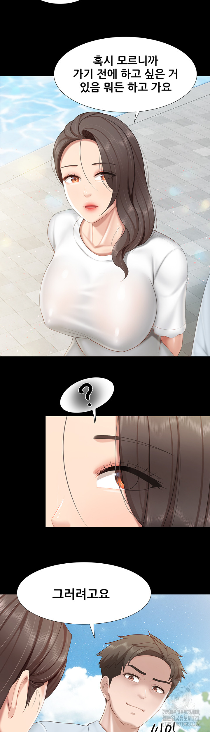 Welcome To Cafe Raw - Chapter 103 Page 7