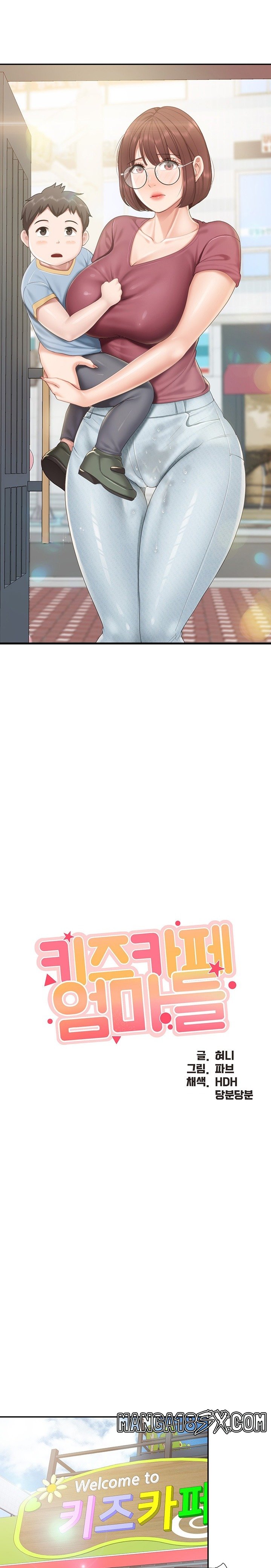 Welcome To Cafe Raw - Chapter 71 Page 3