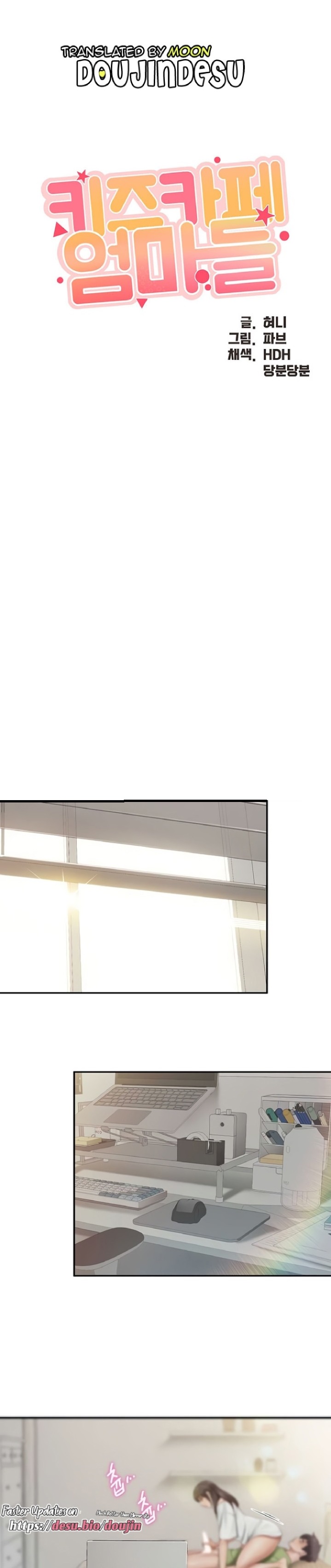 Welcome To Cafe Raw - Chapter 75 Page 1