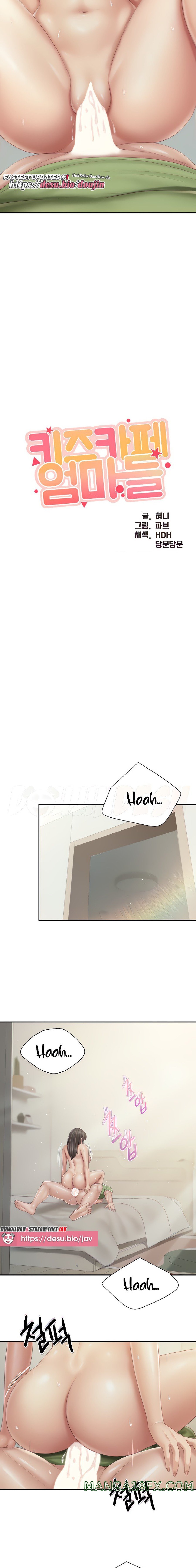 Welcome To Cafe Raw - Chapter 76 Page 2