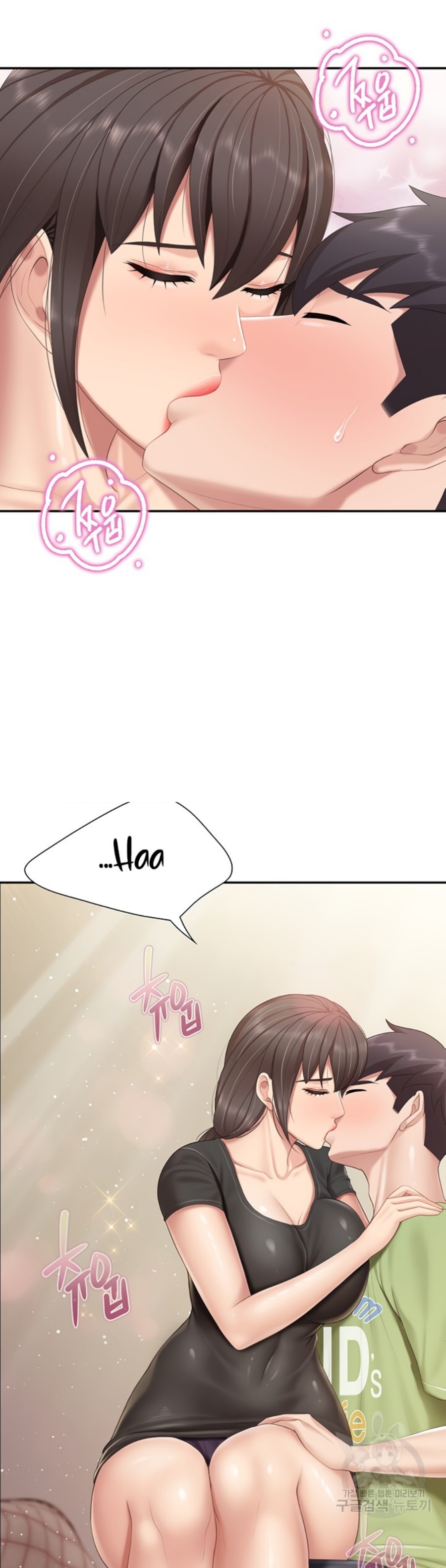 Welcome To Cafe Raw - Chapter 78 Page 2