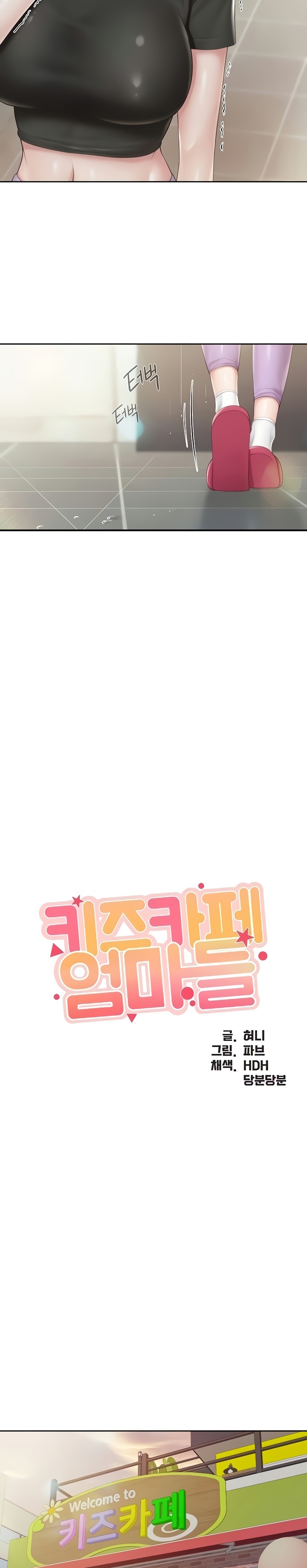 Welcome To Cafe Raw - Chapter 84 Page 3