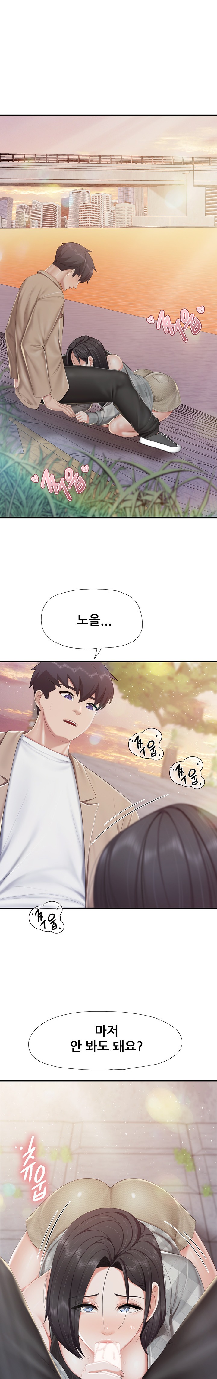 Welcome To Cafe Raw - Chapter 92 Page 11