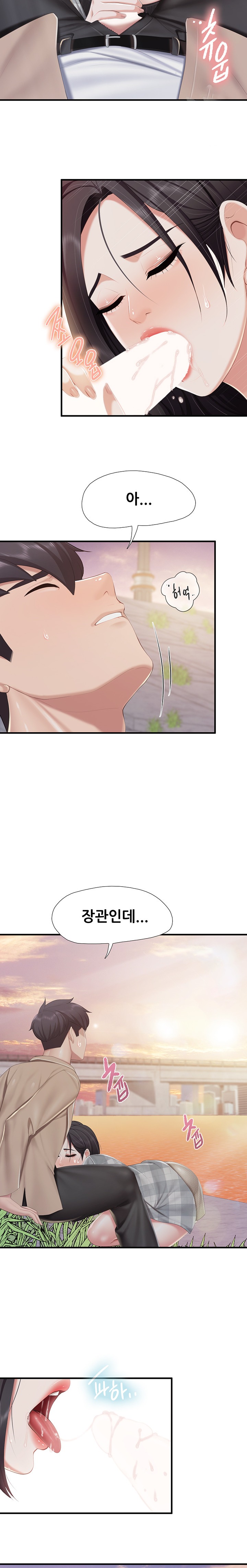 Welcome To Cafe Raw - Chapter 92 Page 12