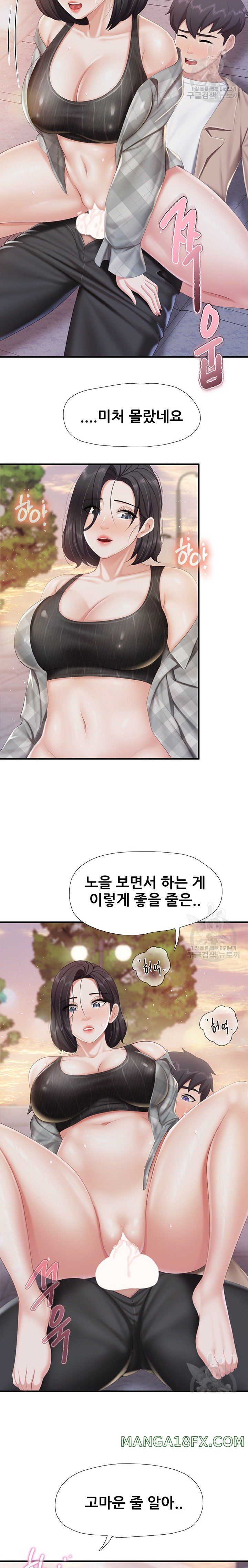 Welcome To Cafe Raw - Chapter 92 Page 14