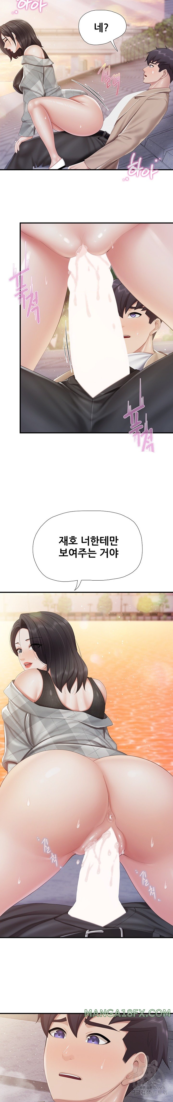 Welcome To Cafe Raw - Chapter 92 Page 15