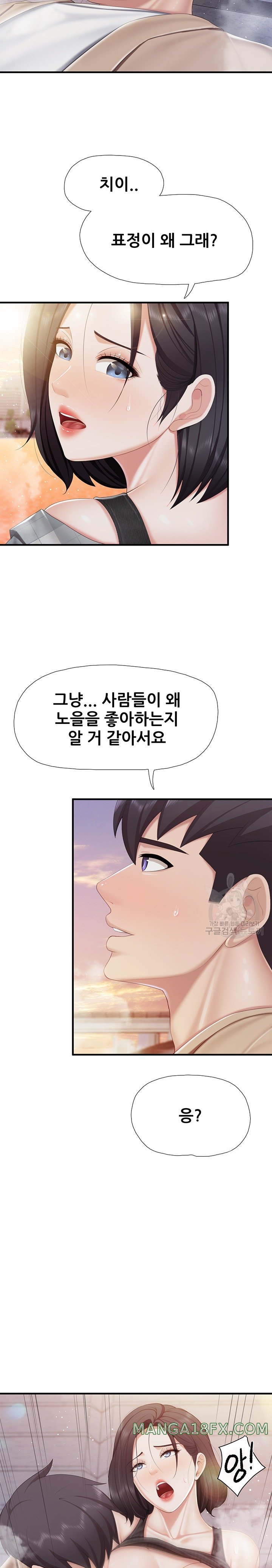 Welcome To Cafe Raw - Chapter 92 Page 16