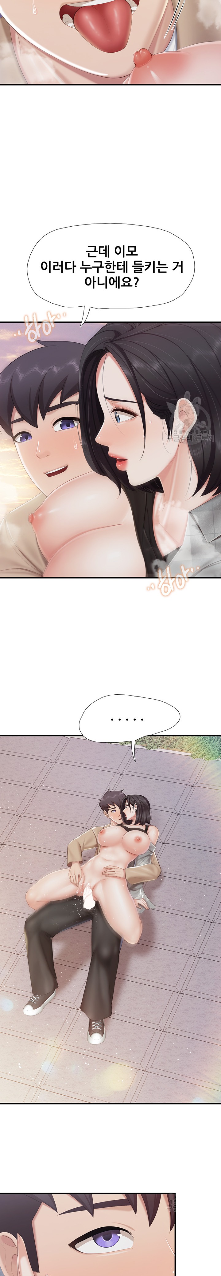 Welcome To Cafe Raw - Chapter 92 Page 19