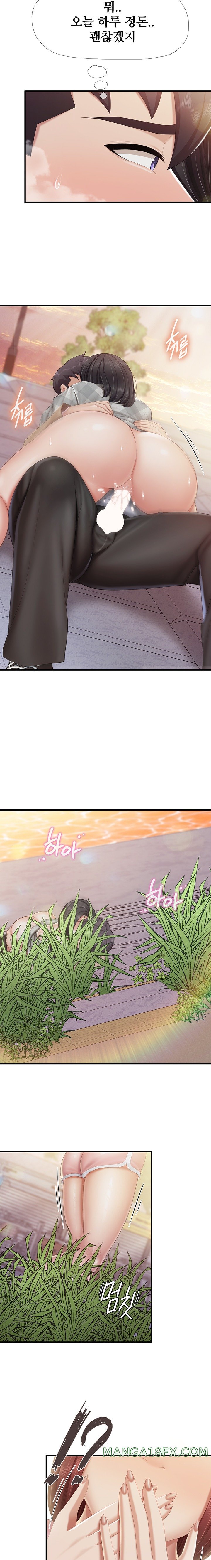 Welcome To Cafe Raw - Chapter 92 Page 21