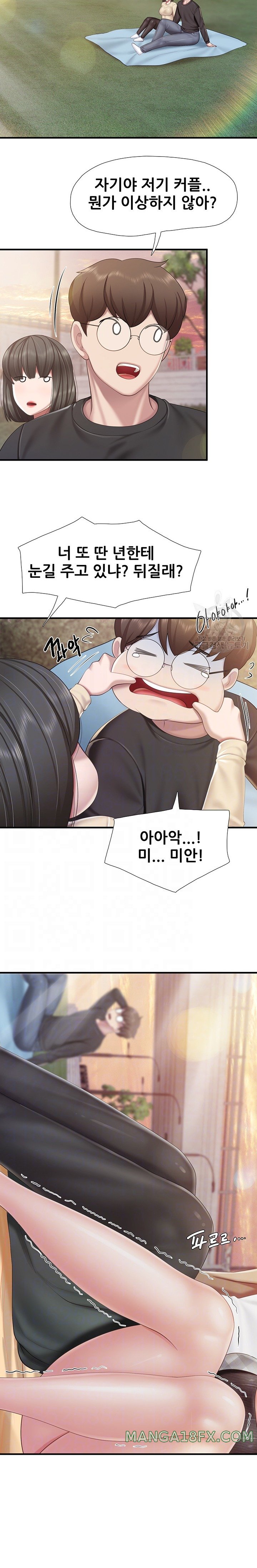 Welcome To Cafe Raw - Chapter 92 Page 3