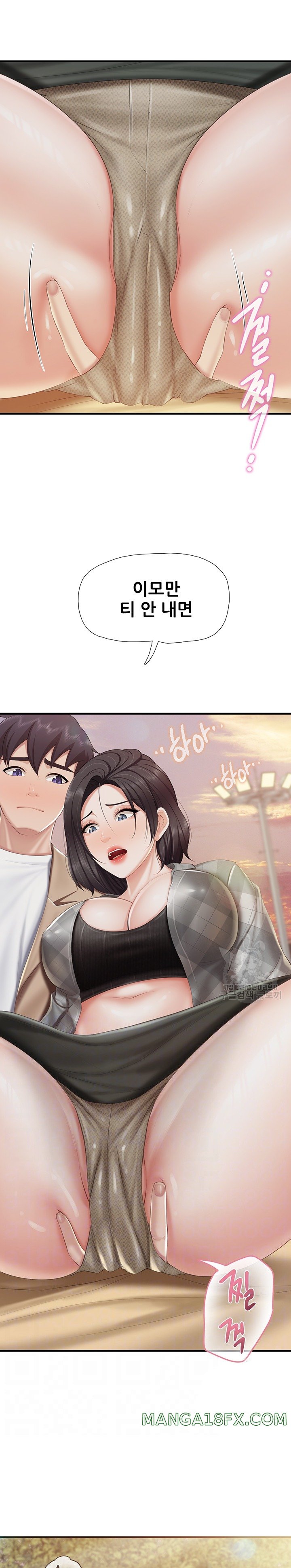 Welcome To Cafe Raw - Chapter 92 Page 6