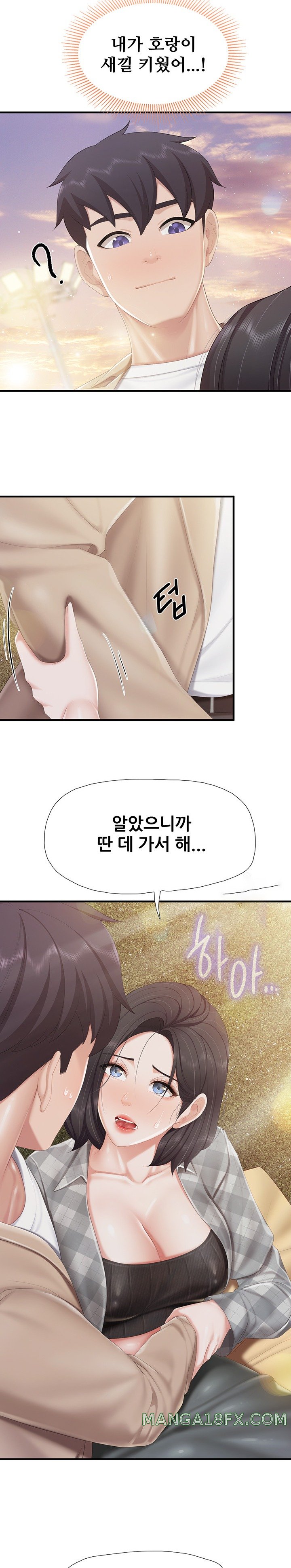 Welcome To Cafe Raw - Chapter 92 Page 9