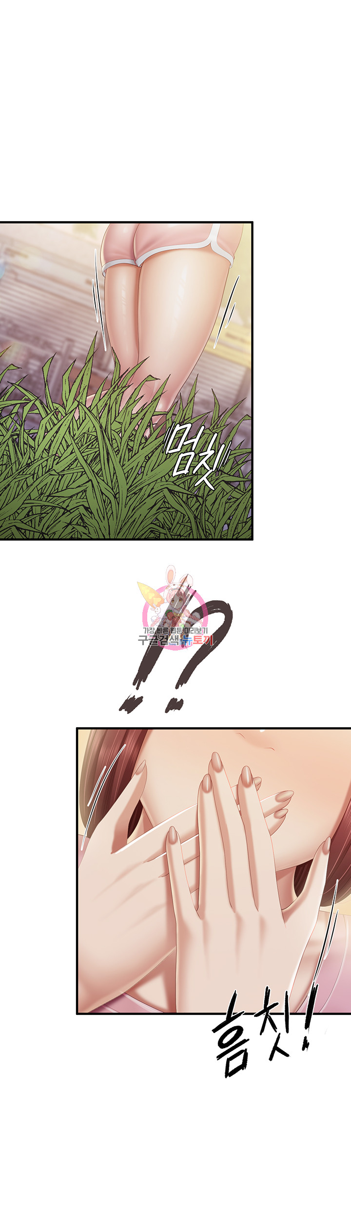 Welcome To Cafe Raw - Chapter 93 Page 1