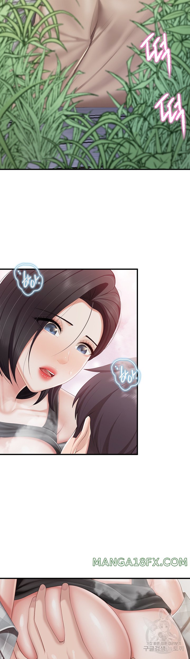 Welcome To Cafe Raw - Chapter 93 Page 10