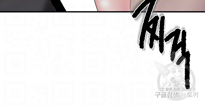 Welcome To Cafe Raw - Chapter 93 Page 12