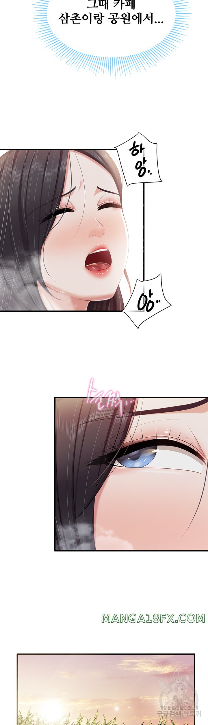 Welcome To Cafe Raw - Chapter 93 Page 15