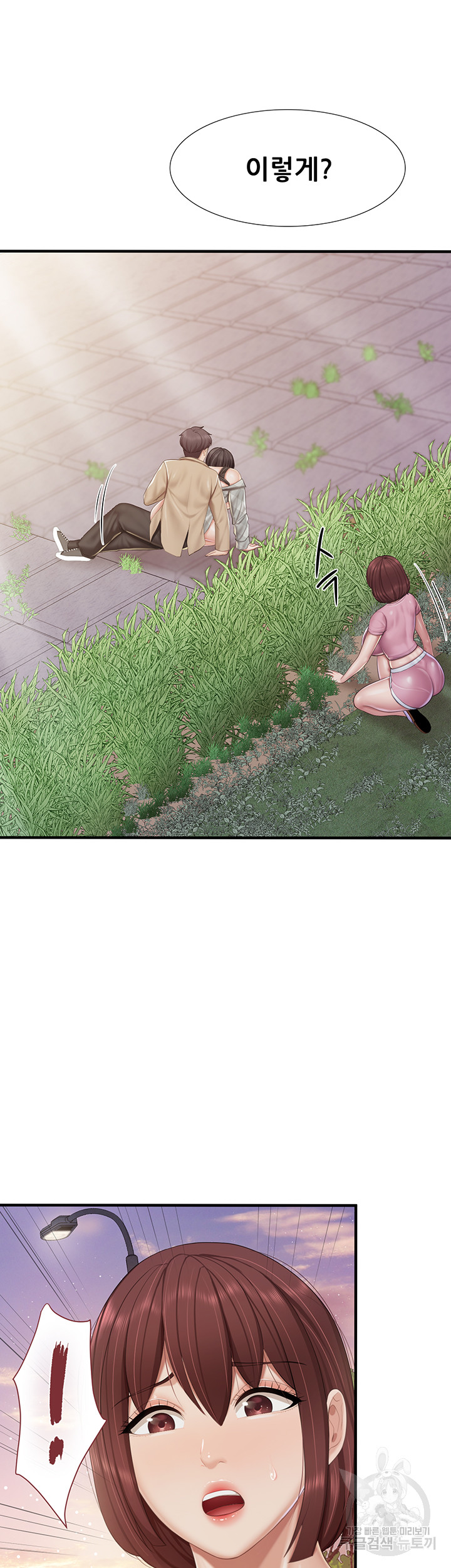 Welcome To Cafe Raw - Chapter 93 Page 25