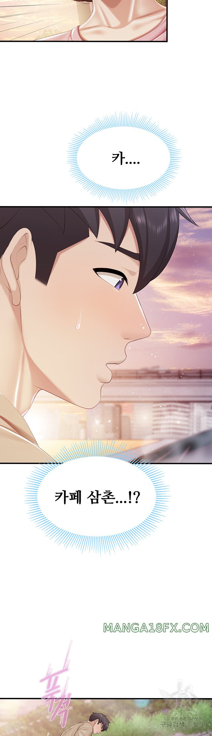 Welcome To Cafe Raw - Chapter 93 Page 26