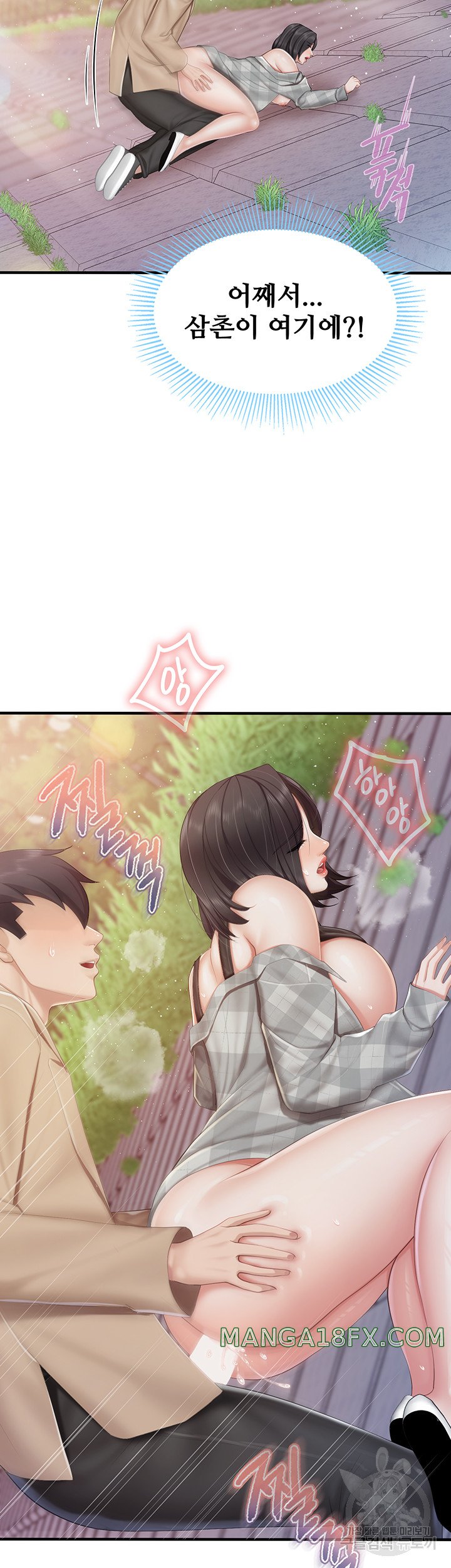 Welcome To Cafe Raw - Chapter 93 Page 27