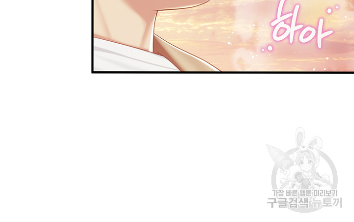 Welcome To Cafe Raw - Chapter 93 Page 29