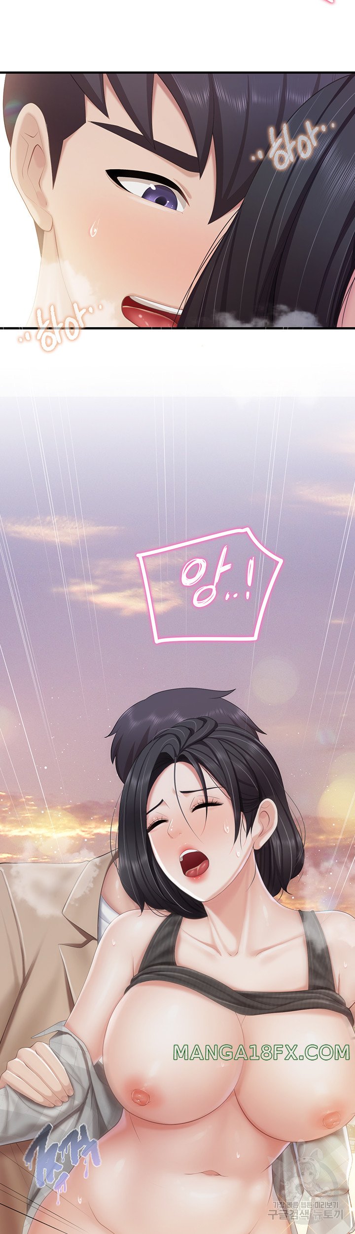 Welcome To Cafe Raw - Chapter 93 Page 32