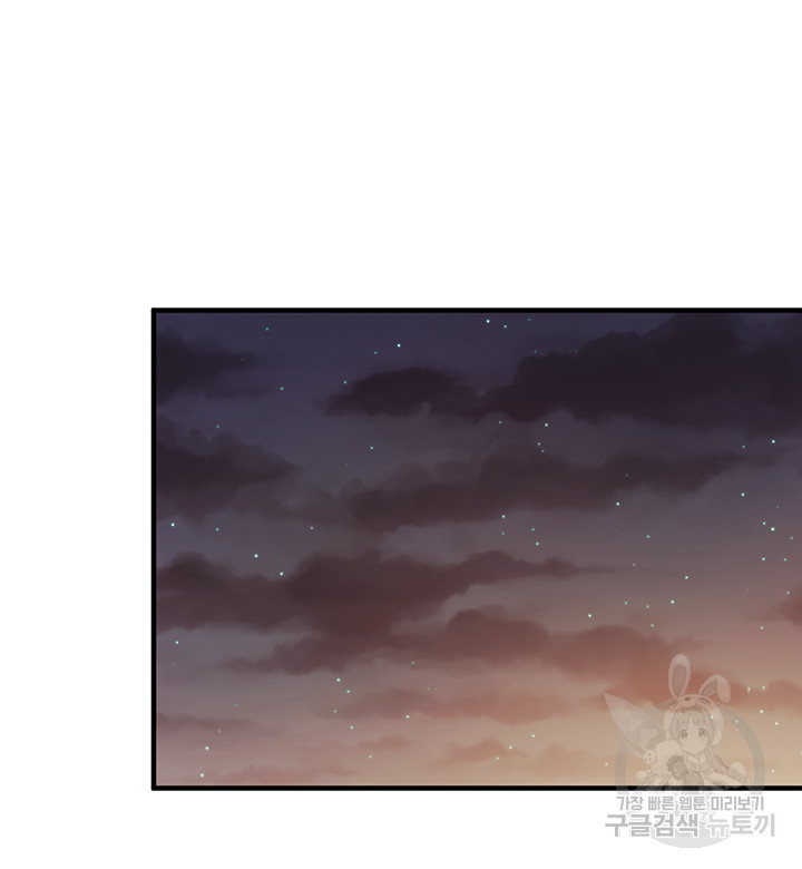 Welcome To Cafe Raw - Chapter 93 Page 40