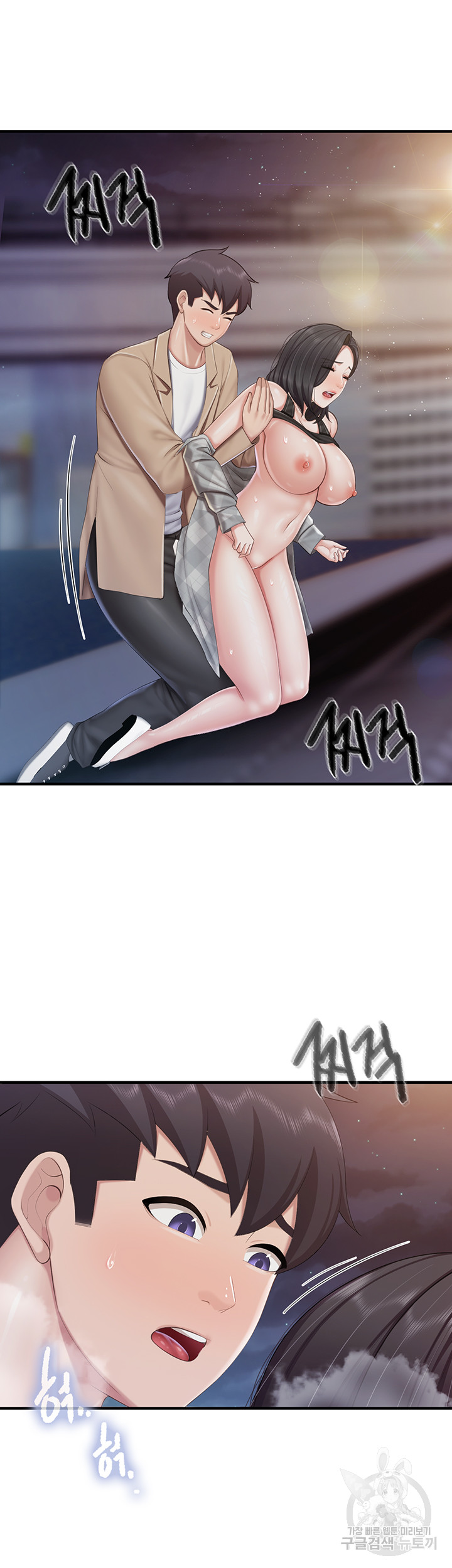 Welcome To Cafe Raw - Chapter 93 Page 41