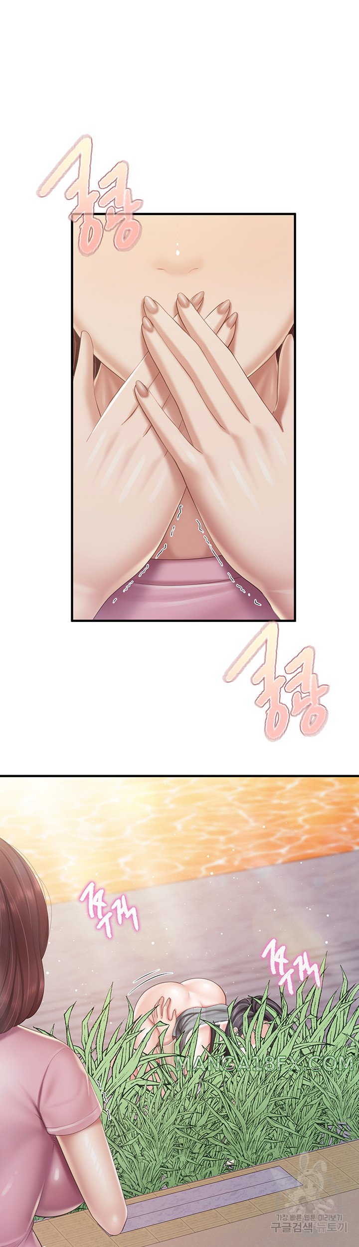 Welcome To Cafe Raw - Chapter 93 Page 5