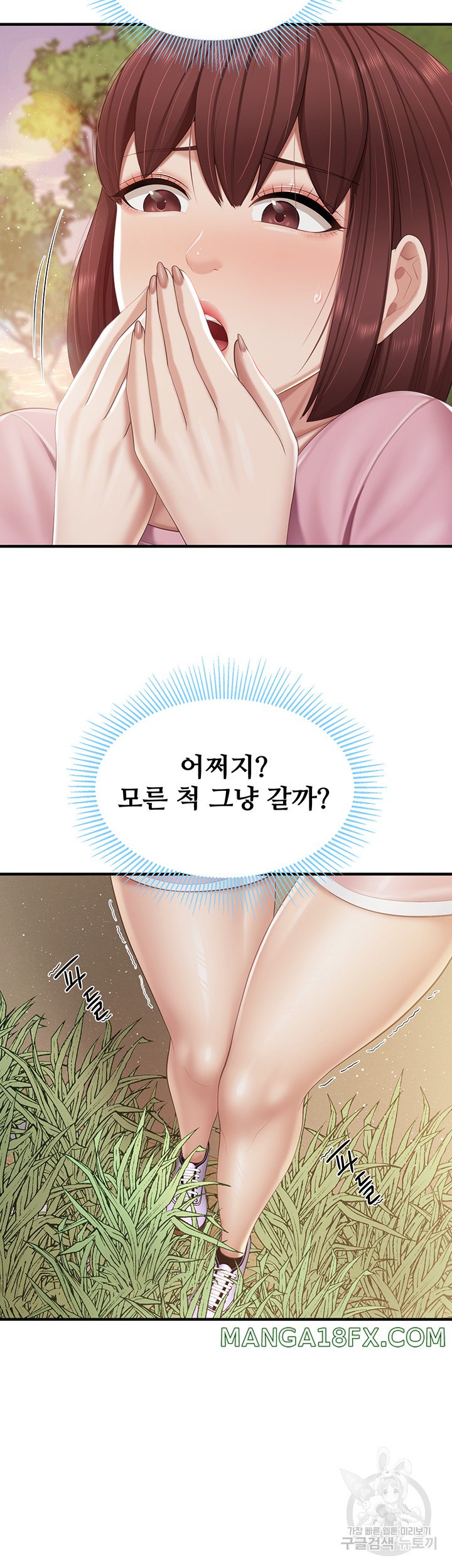 Welcome To Cafe Raw - Chapter 93 Page 7