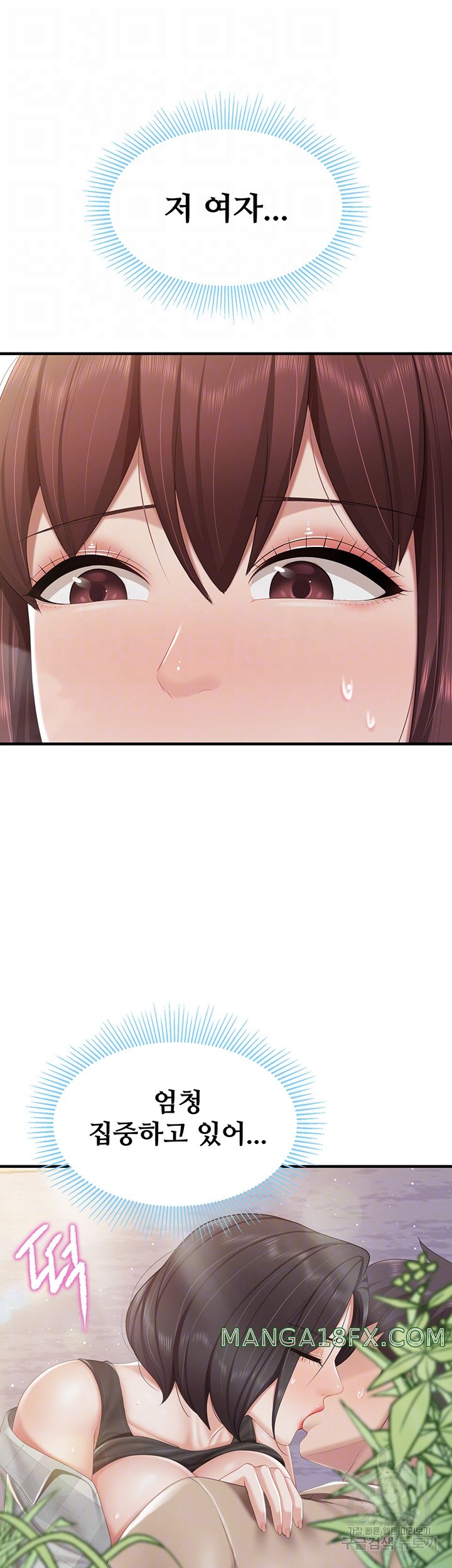 Welcome To Cafe Raw - Chapter 93 Page 9