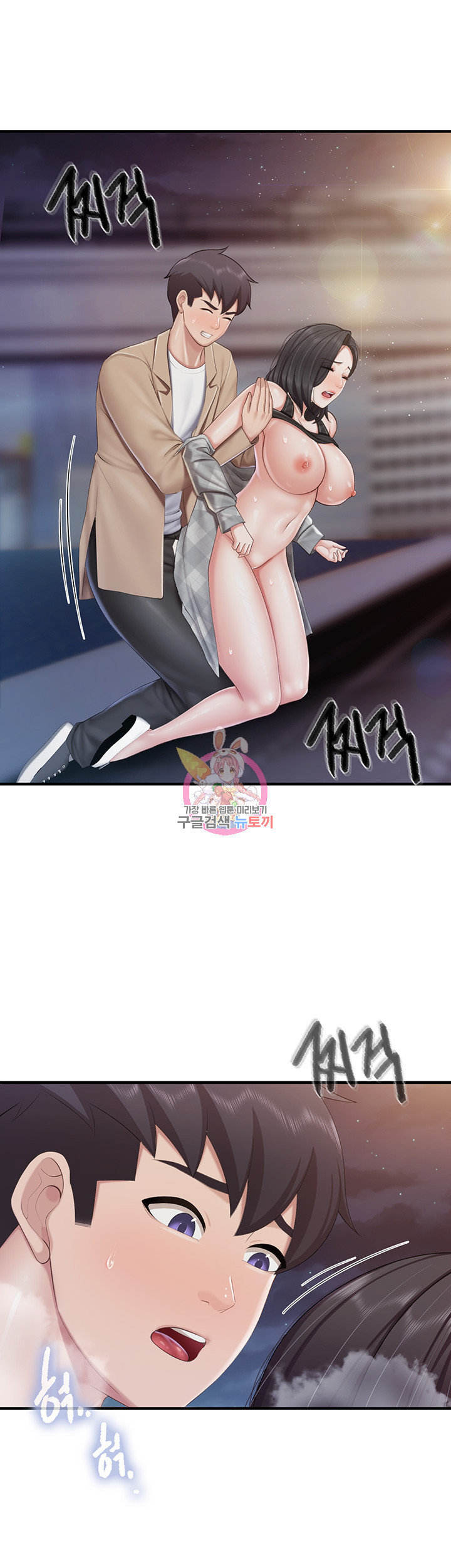 Welcome To Cafe Raw - Chapter 94 Page 1