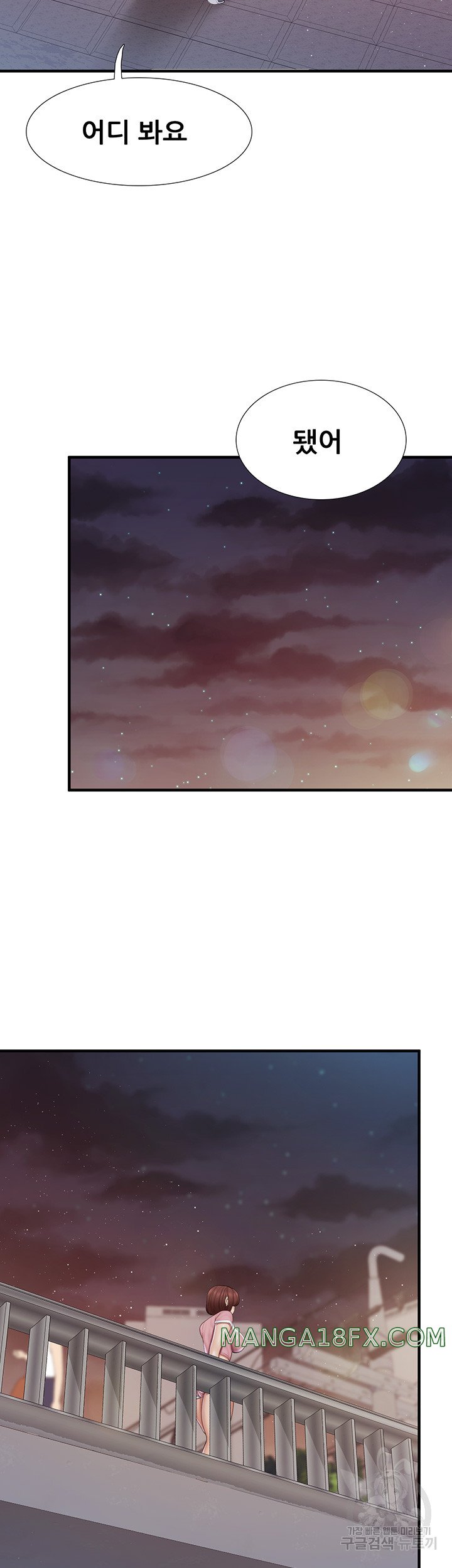 Welcome To Cafe Raw - Chapter 94 Page 13