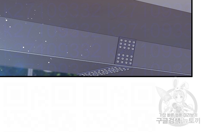 Welcome To Cafe Raw - Chapter 94 Page 14