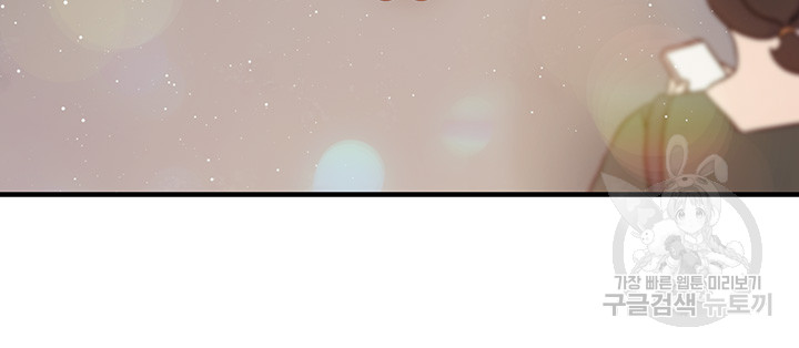 Welcome To Cafe Raw - Chapter 94 Page 18