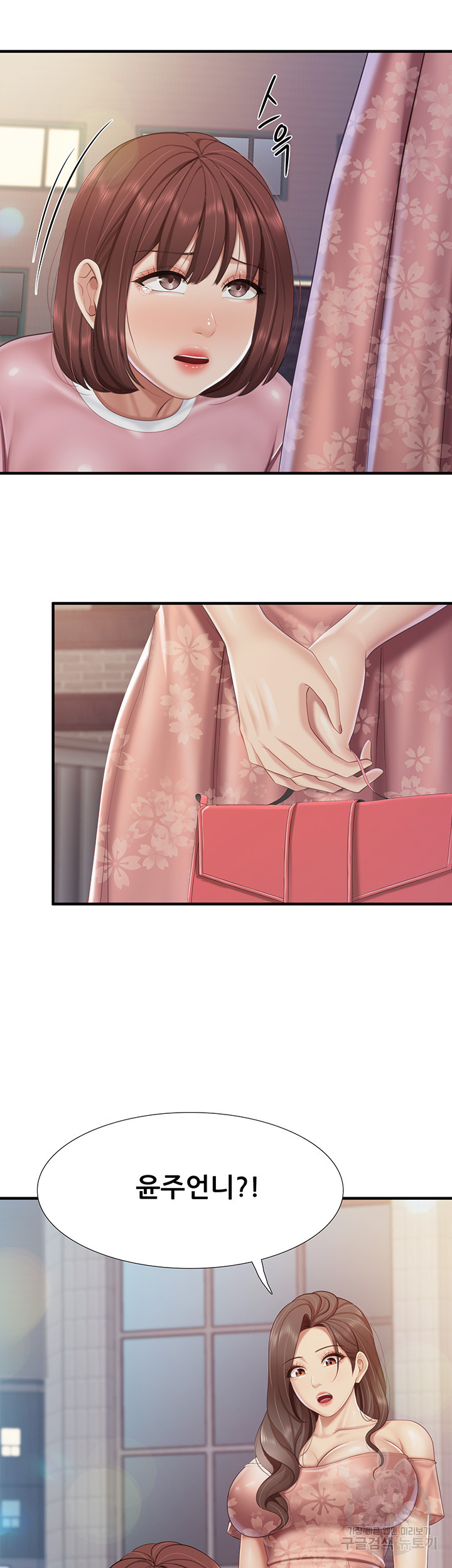 Welcome To Cafe Raw - Chapter 94 Page 24