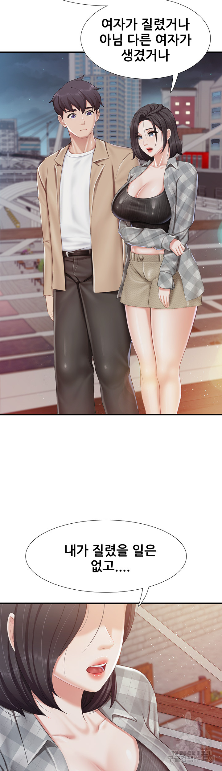 Welcome To Cafe Raw - Chapter 94 Page 36