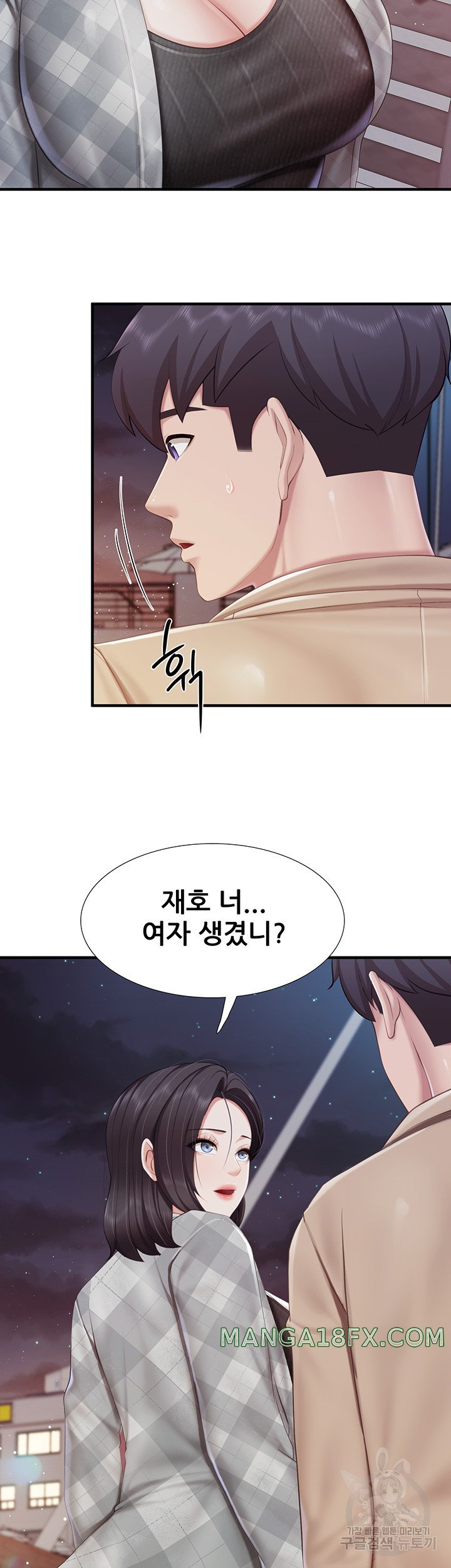 Welcome To Cafe Raw - Chapter 94 Page 37