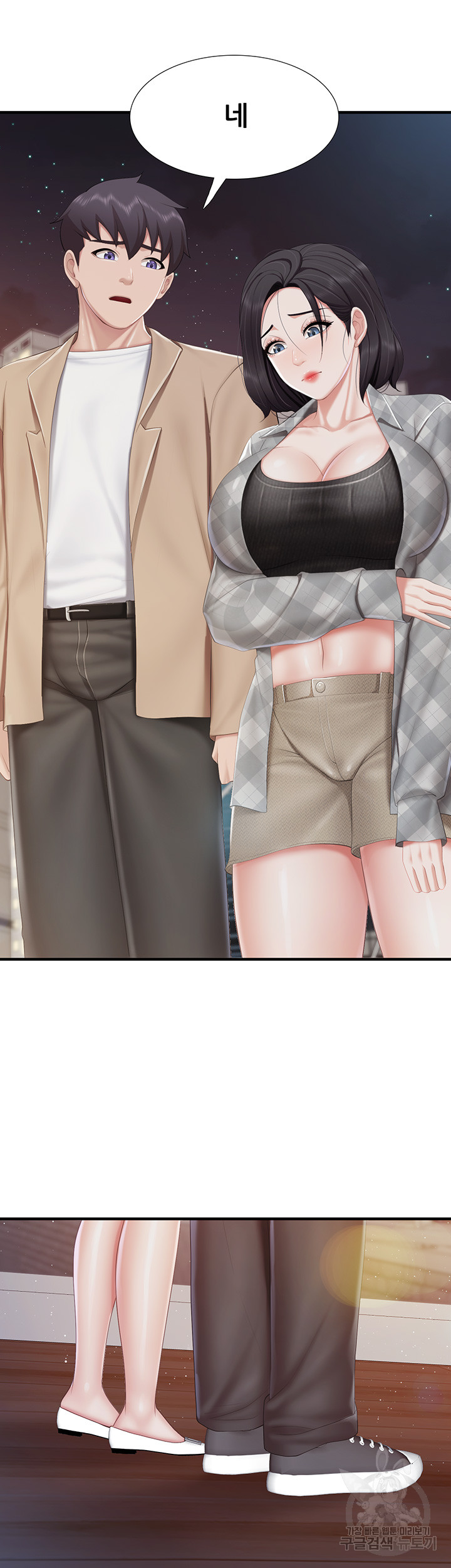 Welcome To Cafe Raw - Chapter 94 Page 39