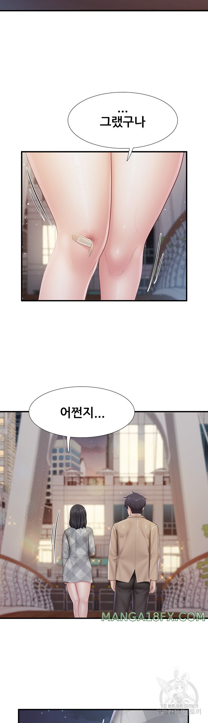 Welcome To Cafe Raw - Chapter 94 Page 40