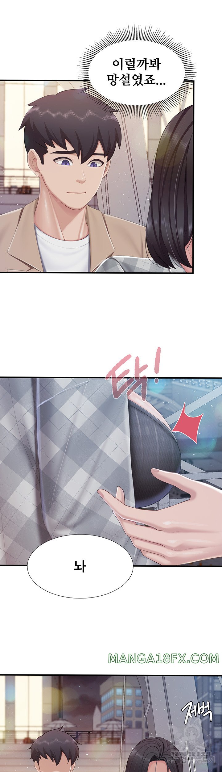 Welcome To Cafe Raw - Chapter 94 Page 44