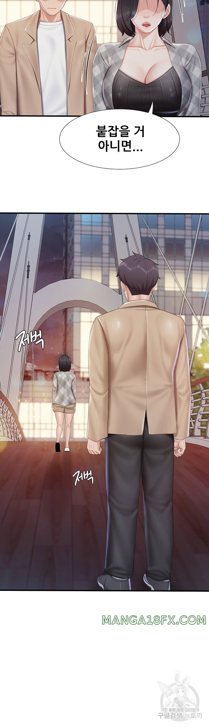 Welcome To Cafe Raw - Chapter 94 Page 45