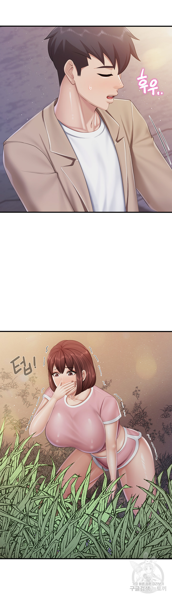 Welcome To Cafe Raw - Chapter 94 Page 7