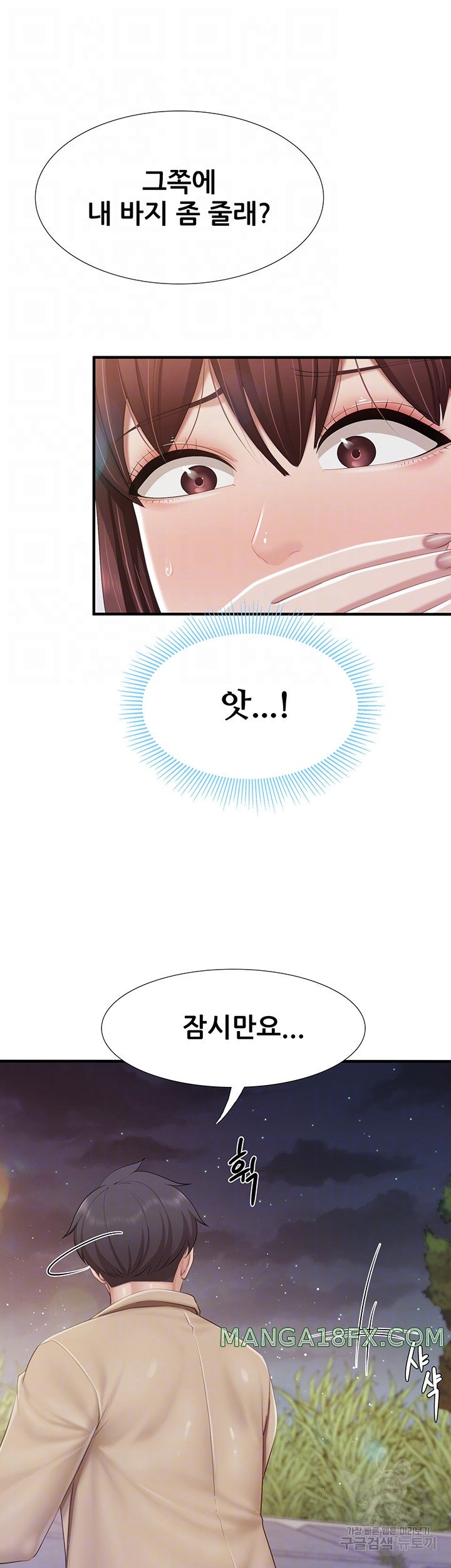 Welcome To Cafe Raw - Chapter 94 Page 8