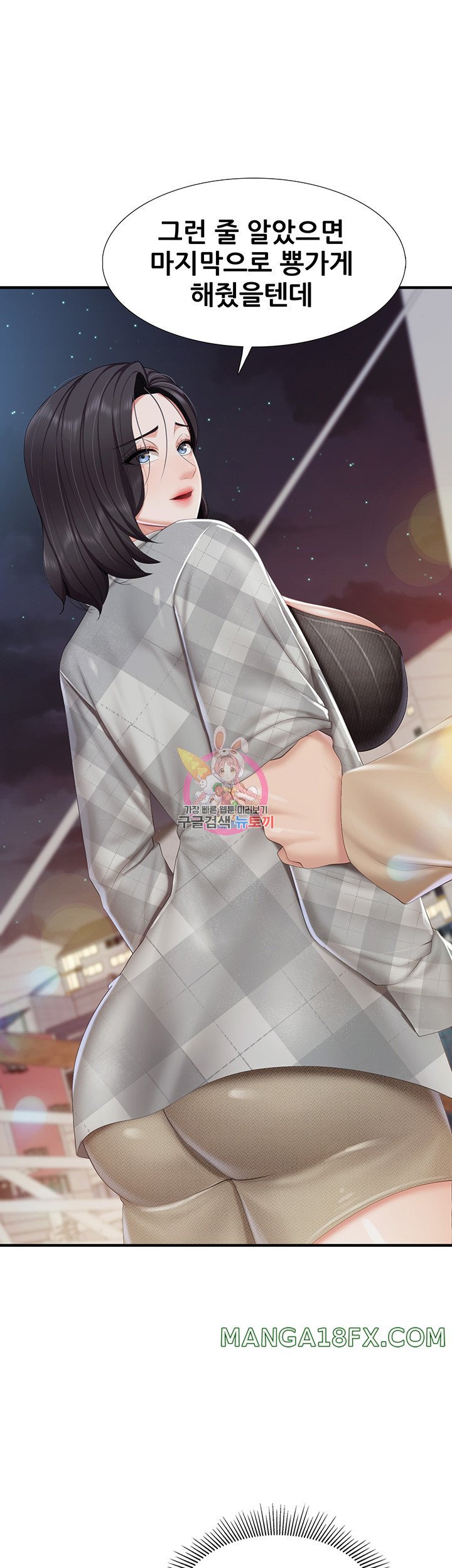 Welcome To Cafe Raw - Chapter 95 Page 1