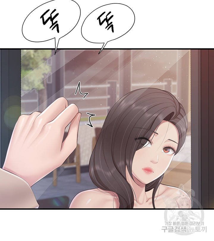 Welcome To Cafe Raw - Chapter 95 Page 11