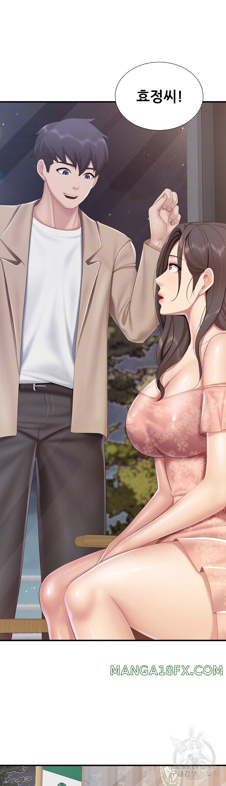 Welcome To Cafe Raw - Chapter 95 Page 12