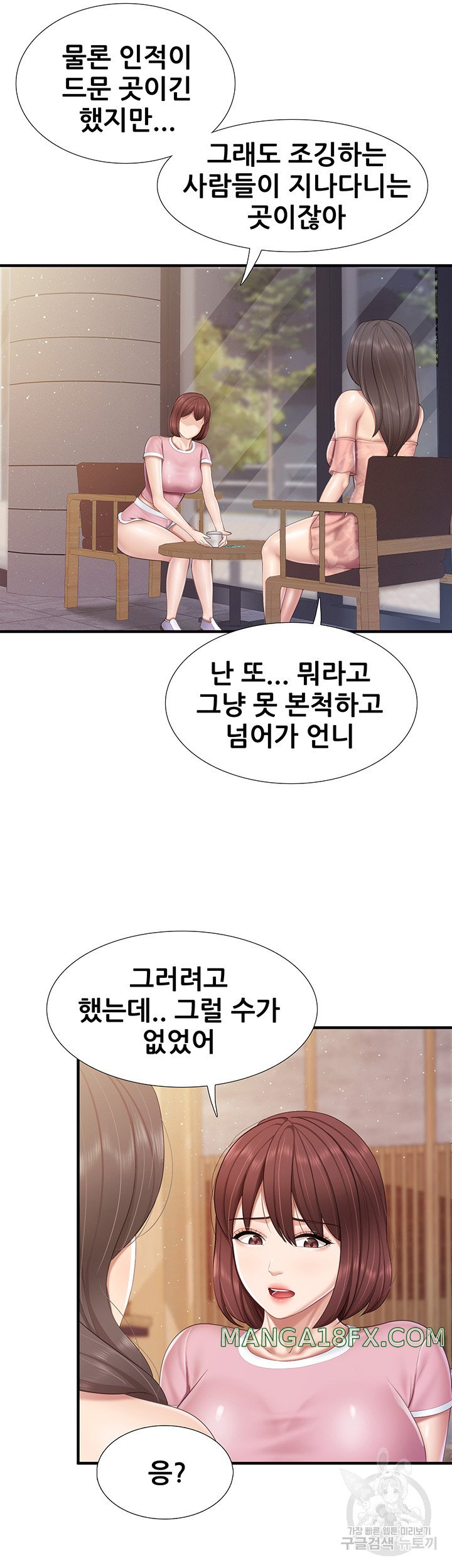 Welcome To Cafe Raw - Chapter 95 Page 17