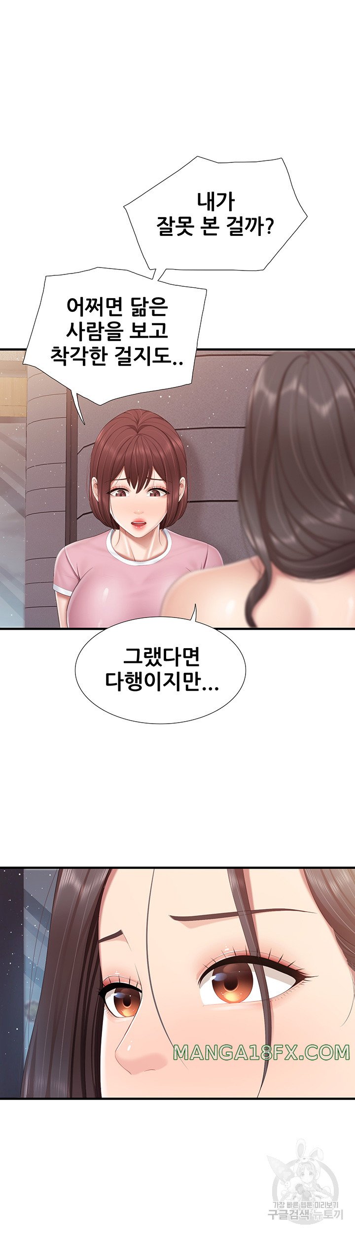 Welcome To Cafe Raw - Chapter 95 Page 21