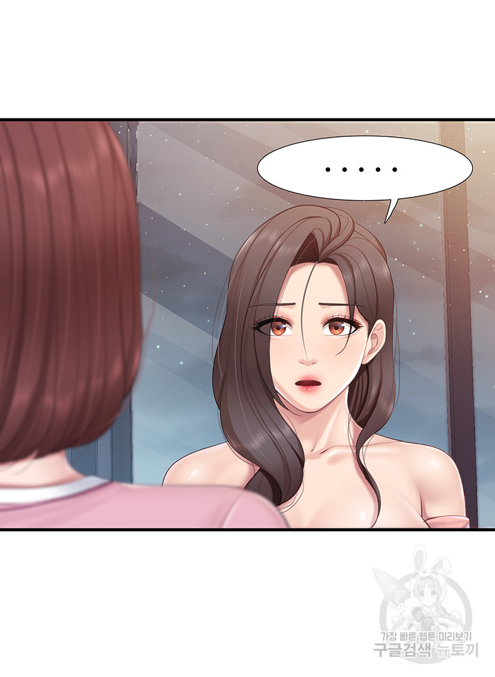 Welcome To Cafe Raw - Chapter 95 Page 23